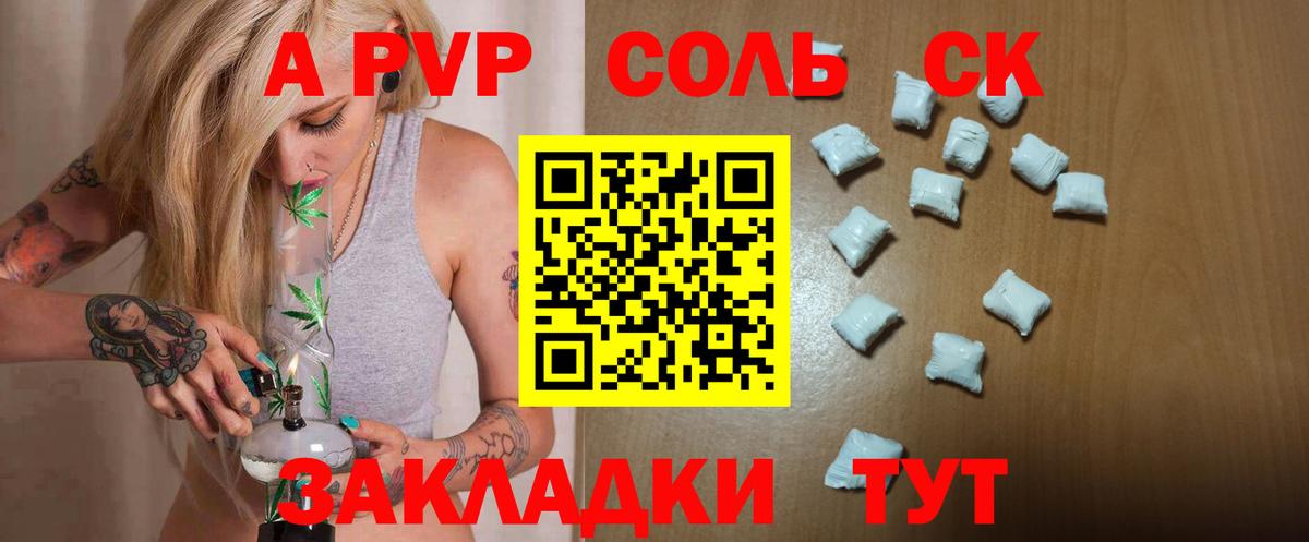 APVP VHQ  APVP VHQ  Alpha PVP кристаллы  Вход с VPN  Людиново 