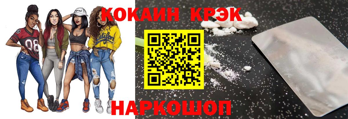 Людиново  Cocaine  Меф МЯУ МЯУ   ГАШ  Вход с VPN  МАРИХУАНА 