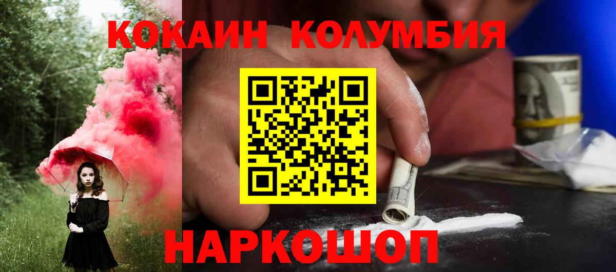 Cocaine 98% Людиново