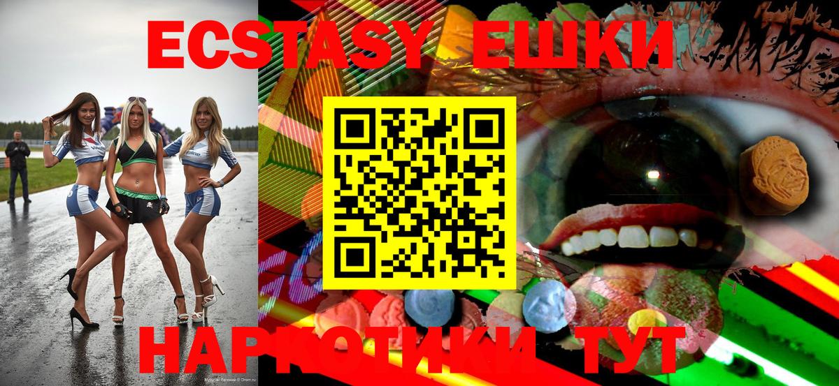 Ecstasy ешки  Вход с VPN  ЭКСТАЗИ  Людиново 