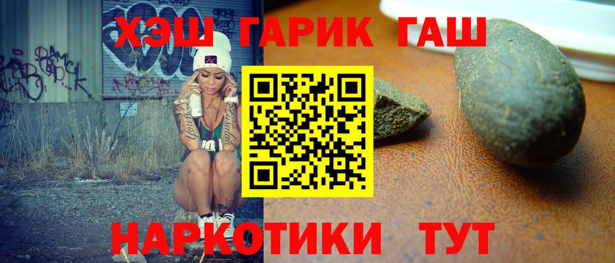 Людиново  Гашиш гарик  ГАШ ice o lator  Гашиш  Вход с VPN 