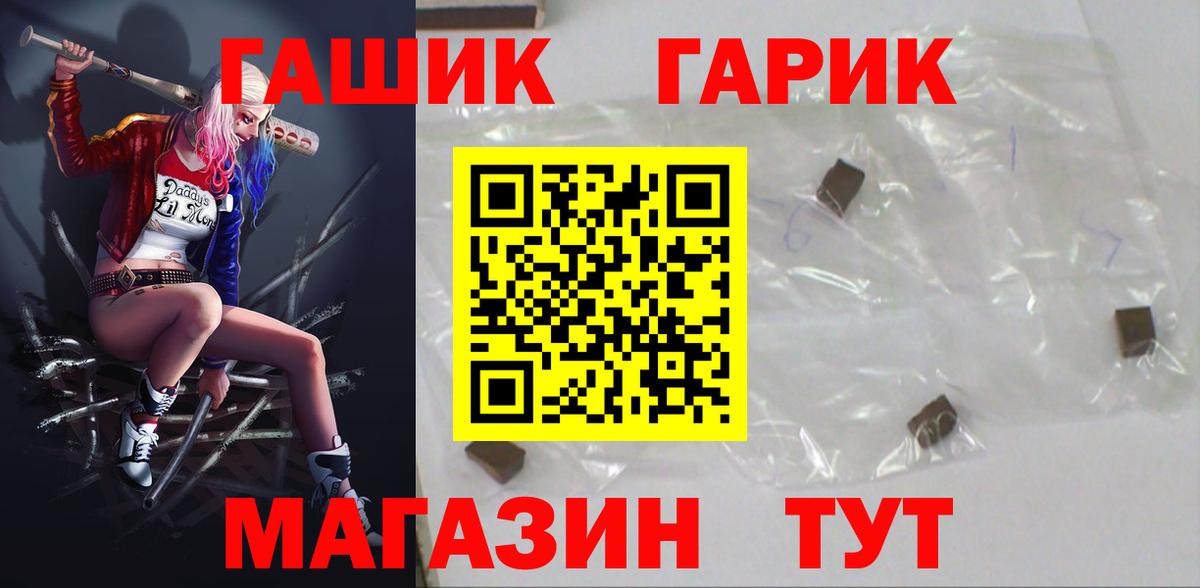 Гашиш убойный Людиново