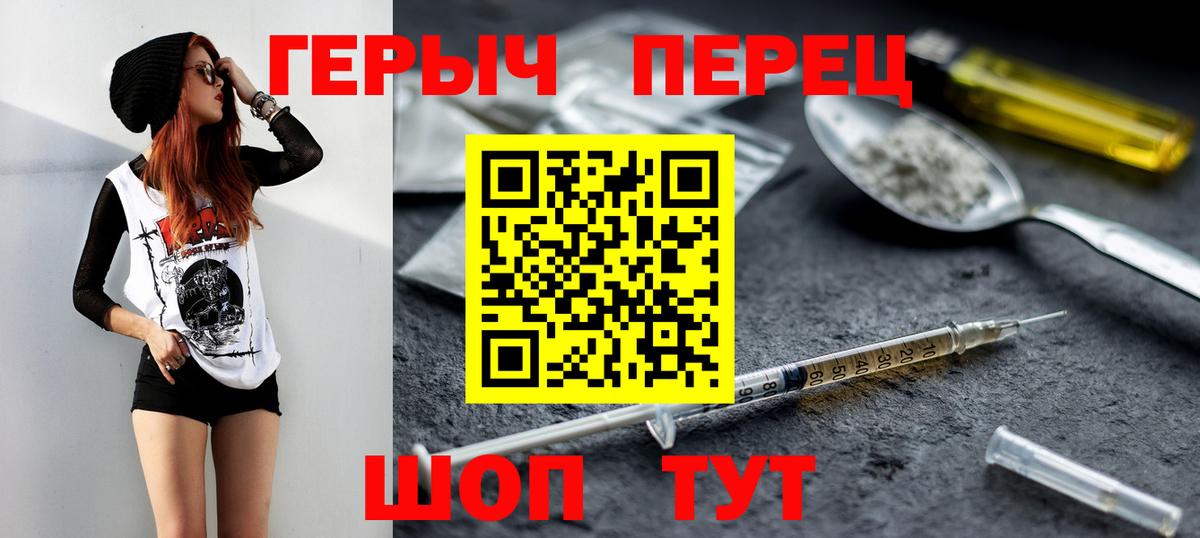 ГЕРОИН гречка  Вход с VPN  Людиново 