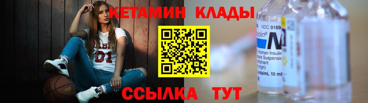 Людиново  Кетамин VHQ  Вход с VPN  КЕТАМИН ketamine 