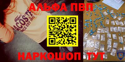 ALPHA-PVP Ярославль