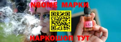 марки nbome Шебекино