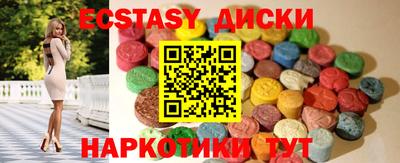 экстази Ярцево