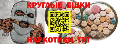 экстази Ярцево