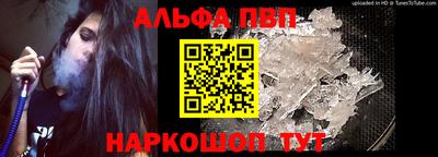 ALPHA-PVP Ярославль