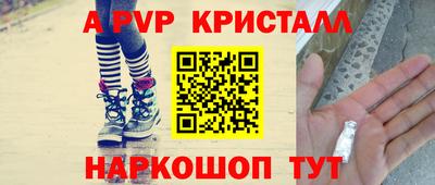 ALPHA-PVP Ярославль