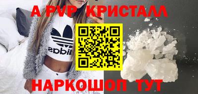 прущие крисы Шелехов