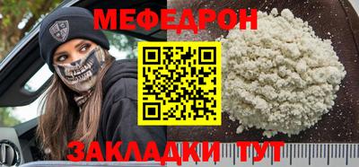 мефедрон VHQ Шахты