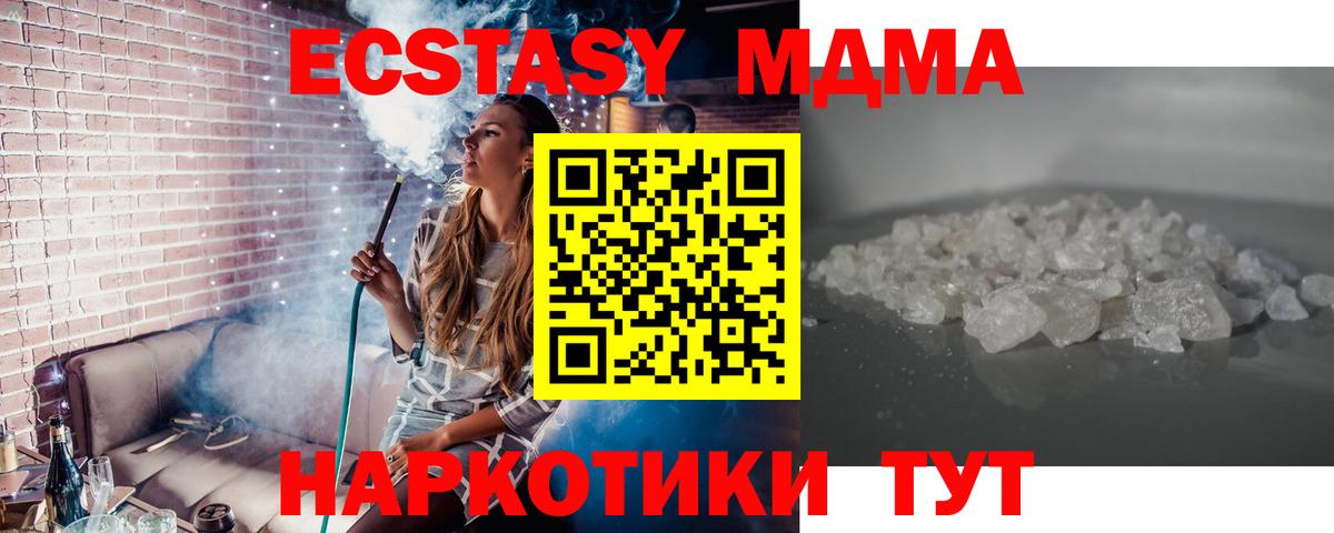 Людиново  MDMA crystal  МДМА  MDMA crystal  Вход с VPN 