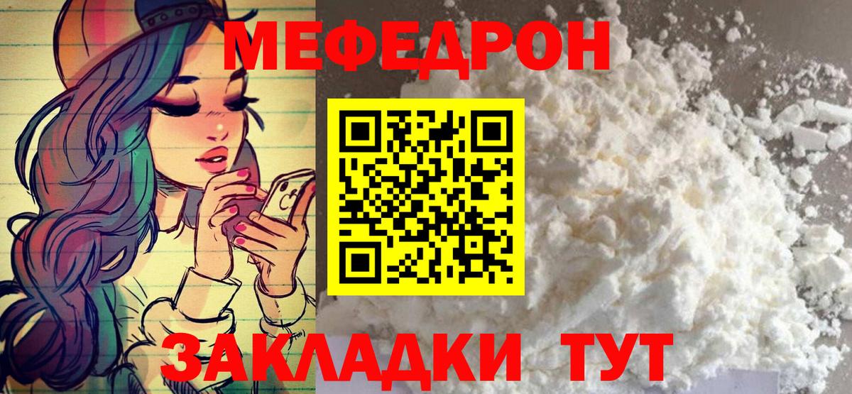 Людиново  МЯУ-МЯУ VHQ  Вход с VPN  Мефедрон  МЯУ-МЯУ кристаллы 