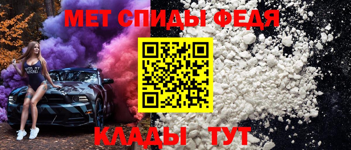 Метамфетамин пудра Людиново