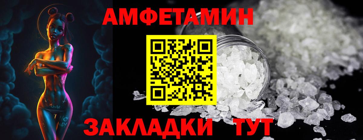 Метамфетамин  Вход с VPN  Метамфетамин витя  Людиново  Метамфетамин витя 